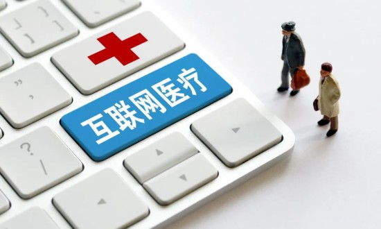 2024年互聯(lián)網(wǎng)醫(yī)療行業(yè)的市場發(fā)展現(xiàn)狀及重點企業(yè)