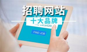 2024年中國網上招聘行業(yè)的產業(yè)鏈分析及重點企業(yè)情況