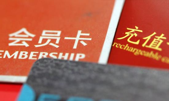 預(yù)付卡行業(yè)市場前景研究與未來趨向：向多元化、創(chuàng)新化和個性化發(fā)展