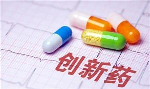 2024年創(chuàng)新藥行業(yè)市場深度調(diào)研及國際競爭力分析 北京：加速創(chuàng)新藥械審評審批