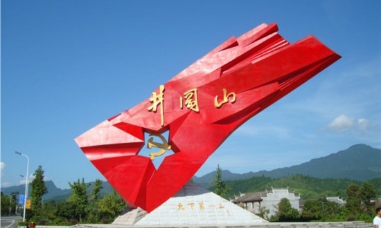 2024年中國(guó)紅色旅游行業(yè)產(chǎn)業(yè)鏈的供需布局及發(fā)展前景