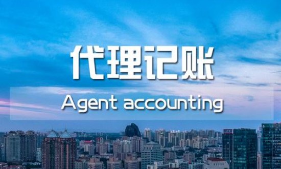 2024年中國代理記賬行業(yè)的產(chǎn)業(yè)鏈供需布局及投資機會分析