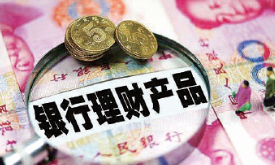 2024年中國銀行理財(cái)產(chǎn)品行業(yè)的產(chǎn)業(yè)鏈供需布局及發(fā)展前景分析