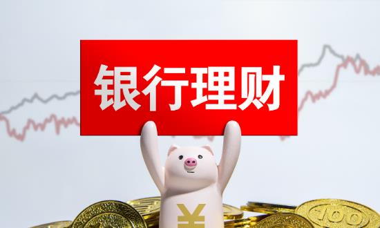 銀行理財(cái)產(chǎn)品行業(yè)發(fā)展前景展望：2024年末存續(xù)規(guī)模有望突破30萬億元大關(guān)