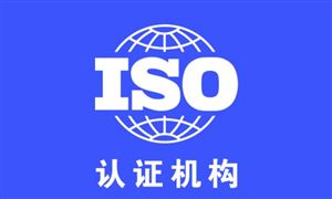 2024年中國(guó)認(rèn)證機(jī)構(gòu)行業(yè)的產(chǎn)業(yè)鏈上下游結(jié)構(gòu)及發(fā)展現(xiàn)狀