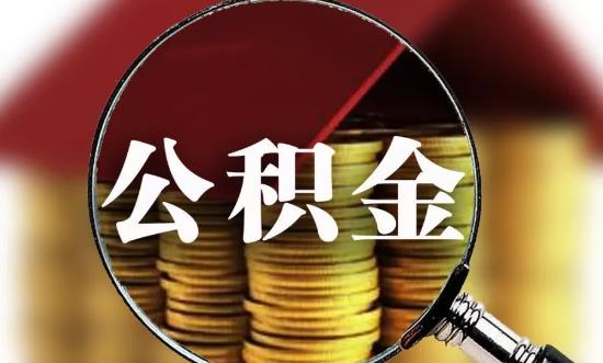 各地住房公積金2023年度報(bào)告 住房公積金市場(chǎng)環(huán)境分析