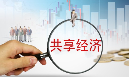 2024年共享平臺行業(yè)的產(chǎn)業(yè)鏈上下游結(jié)構(gòu)及市場發(fā)展現(xiàn)狀