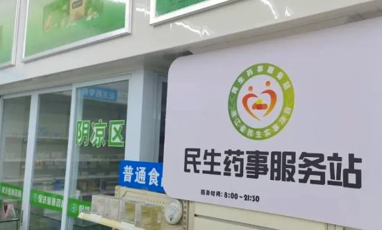 2024藥事服務(wù)行業(yè)市場環(huán)境分析、發(fā)展前景、趨勢分析