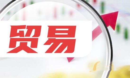 2024年貿(mào)易經(jīng)紀(jì)行業(yè)產(chǎn)業(yè)鏈的上下游結(jié)構(gòu)及發(fā)展前景