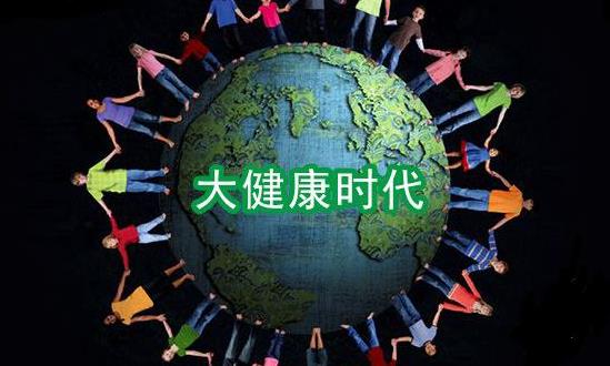 大健康產(chǎn)業(yè)市場(chǎng)研究：到2030年大健康產(chǎn)業(yè)總規(guī)模達(dá)16萬億