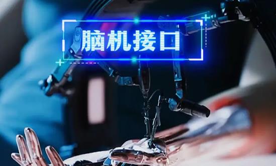 腦機接口行業(yè)市場深度調(diào)研及投資機會