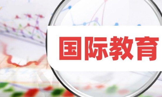 2024年中國(guó)國(guó)際教育行業(yè)的產(chǎn)業(yè)鏈上下游結(jié)構(gòu)及發(fā)展趨勢(shì)分析