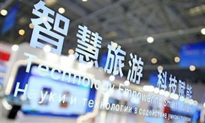 智慧旅游行業(yè)市場(chǎng)發(fā)展環(huán)境與投資趨勢(shì)分析 五部門(mén)印發(fā)《智慧旅游創(chuàng)新發(fā)展行動(dòng)計(jì)劃》
