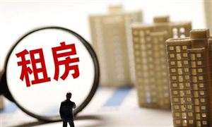 住房租賃行業(yè)競爭格局分析及發(fā)展前景研究 杭州：收購一批商品住房用作公共租賃住房