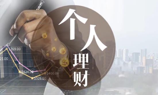 個人理財黃金理財值得投資嗎？個人理財行業(yè)市場現(xiàn)狀分析