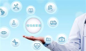 慢性病管理行業(yè)市場(chǎng)發(fā)展環(huán)境分析：慢性病管理市場(chǎng)具有巨大增長(zhǎng)潛力