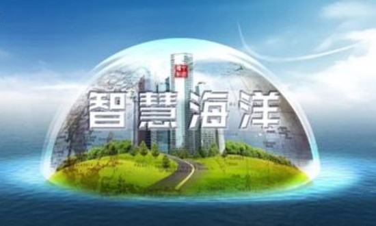 2024年智慧海洋行業(yè)的產(chǎn)業(yè)鏈上下游結(jié)構(gòu)及發(fā)展趨勢(shì)分析