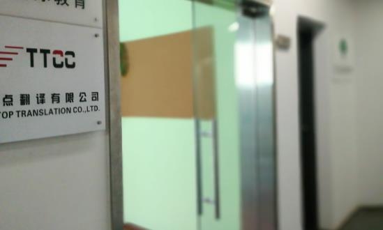 翻譯機(jī)構(gòu)行業(yè)市場運(yùn)行現(xiàn)狀與環(huán)境分析2024