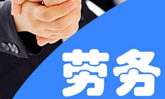 2024勞務(wù)派遣行業(yè)市場(chǎng)運(yùn)行現(xiàn)狀與競(jìng)爭(zhēng)格局