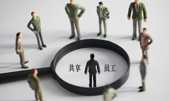 2024年中國共享員工行業(yè)的市場發(fā)展現(xiàn)狀及發(fā)展趨勢分析