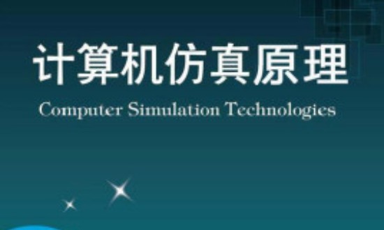 2024年中國計算機(jī)仿真行業(yè)的產(chǎn)業(yè)鏈上下游結(jié)構(gòu)及發(fā)展前景分析