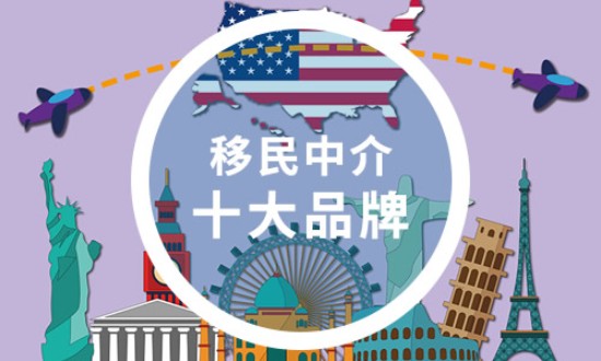 2024年中國移民中介行業(yè)的市場發(fā)展現(xiàn)狀及發(fā)展前景分析