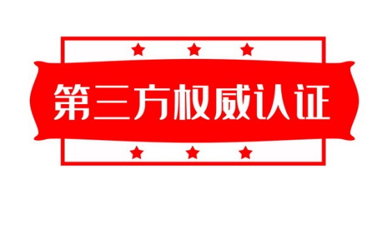 2024年中國第三方認證行業(yè)的市場發(fā)展現(xiàn)狀及投資前景分析