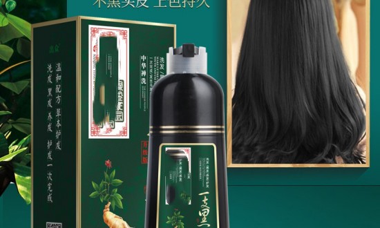 2024年中國染發(fā)劑產業(yè)鏈供需布局及投資前景分析