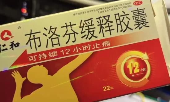 2024布洛芬行業(yè)市場深度分析與投資趨勢
