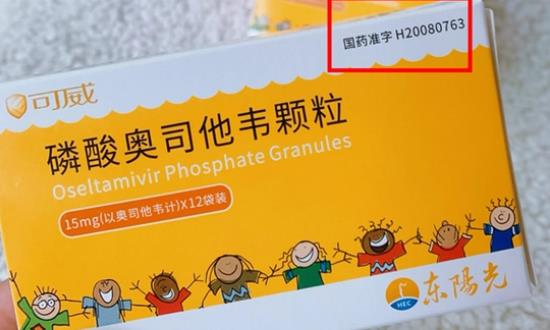 2024甲流特效藥行業(yè)市場(chǎng)環(huán)境、競(jìng)爭(zhēng)格局分析