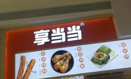 餐飲品牌設(shè)計公司