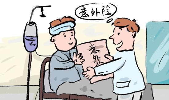 意外保險(xiǎn)怎么買(mǎi)多少錢(qián)一年