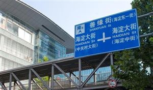 北京房地產(chǎn)未來展望：2025-2030年市場調(diào)查分析與發(fā)展趨勢預(yù)測
