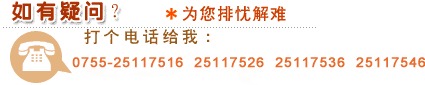排憂解難，聯(lián)系方式