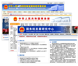 權(quán)威機構(gòu)引用報道