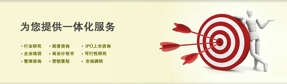 可行性研究報(bào)告 項(xiàng)目建議書(shū) 項(xiàng)目計(jì)劃書(shū)