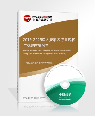 2019-2025年太原家裝行業(yè)現(xiàn)狀與發(fā)展前景報告