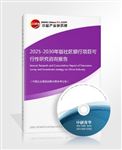 2025-2030年版社區(qū)銀行項(xiàng)目可行性研究咨詢(xún)報(bào)告