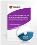 2025-2030年中國(guó)養(yǎng)老行業(yè)發(fā)展前景分析與深度調(diào)查研究報(bào)告