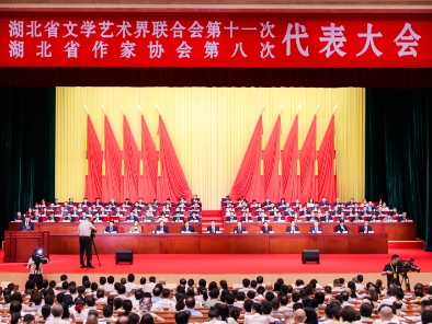 
                湖北省作家協會第八次代表大會